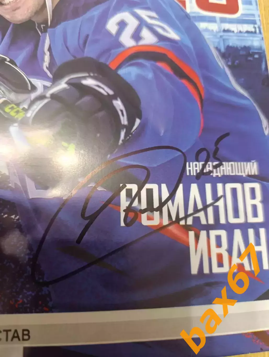 Романов Иван, Тольятти,Рязань, Воскресенск 1