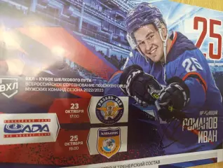 Романов Иван, Тольятти,Рязань, Воскресенск