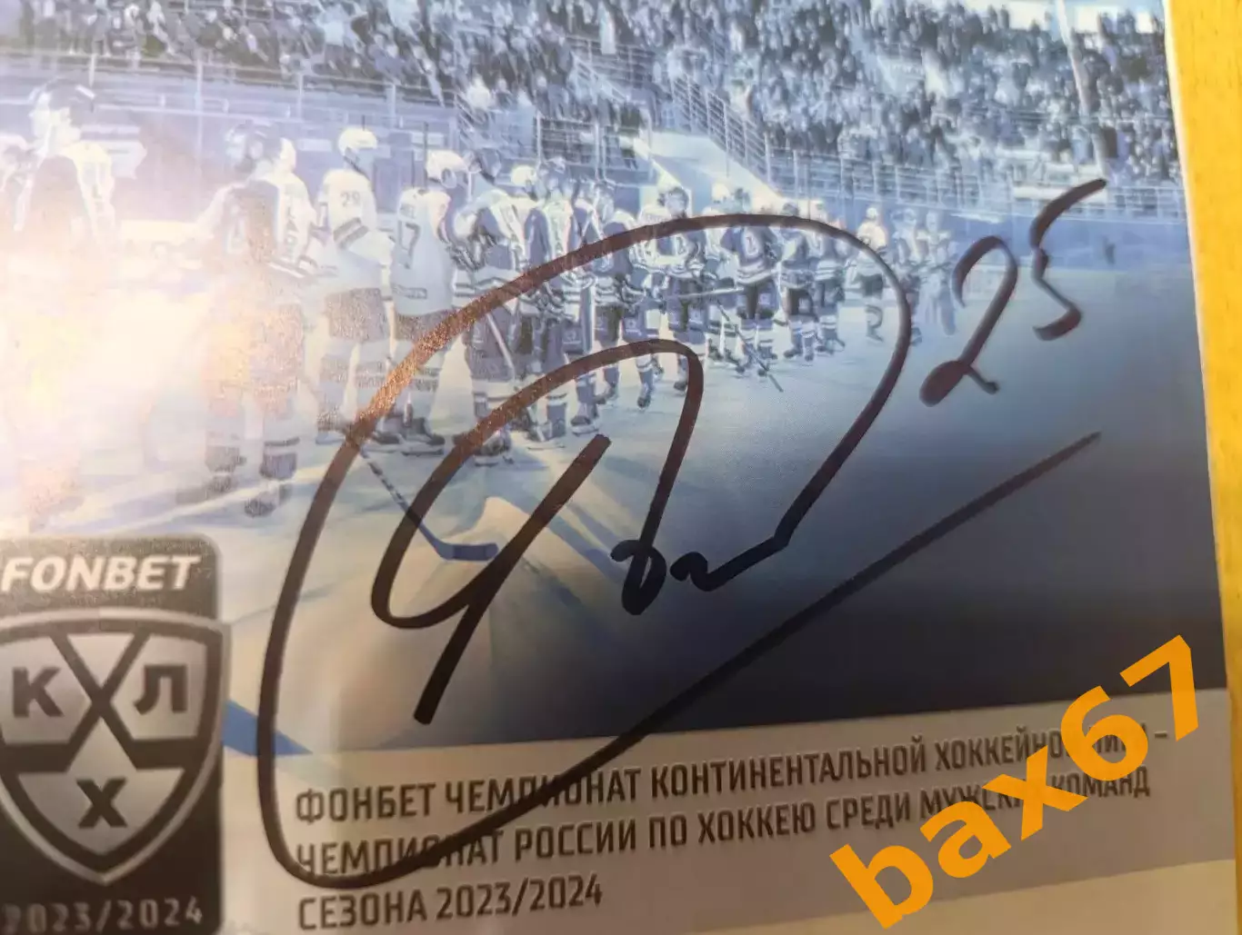 Романов Иван, Тольятти,Барыс Астана . 1