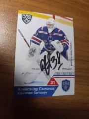 Ска Санкт Петербург....Самонов Александр