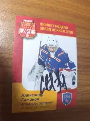 Ска Санкт Петербург....Самонов Александр