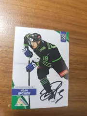 Дроздов Иван....Салават Юлаев Уфа