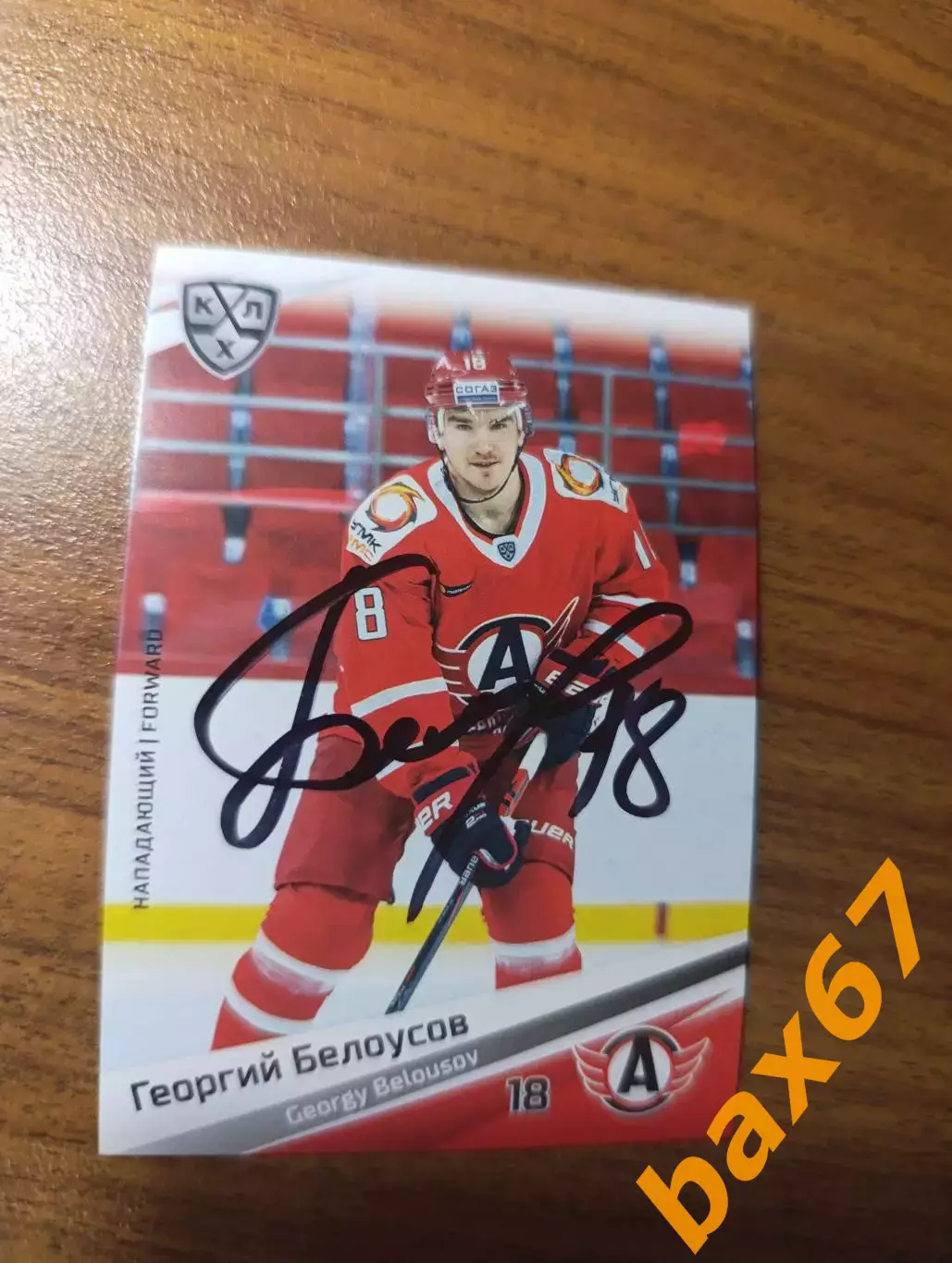 Белоусов Георгий Автомобилист Екатеринбург.