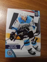 Белоусов Георгий,Сибирь Новосибирск