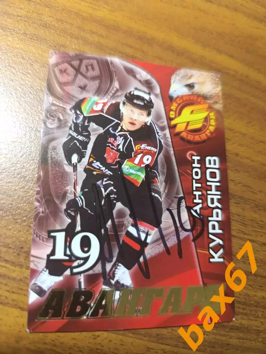 Калинин Сергей, Авангард Омск