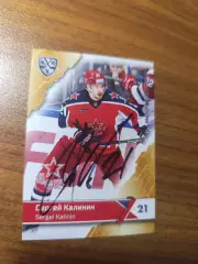 Калинин Сергей, ЦСКА Москва