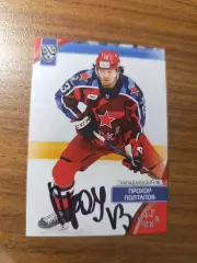 ЦСКА Москва.....Полтапов Прохор.