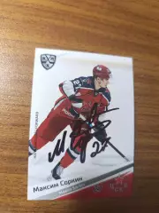 ЦСКА Москва......Соркин Максим