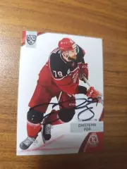 Рой Джереми,Витязь Московская область