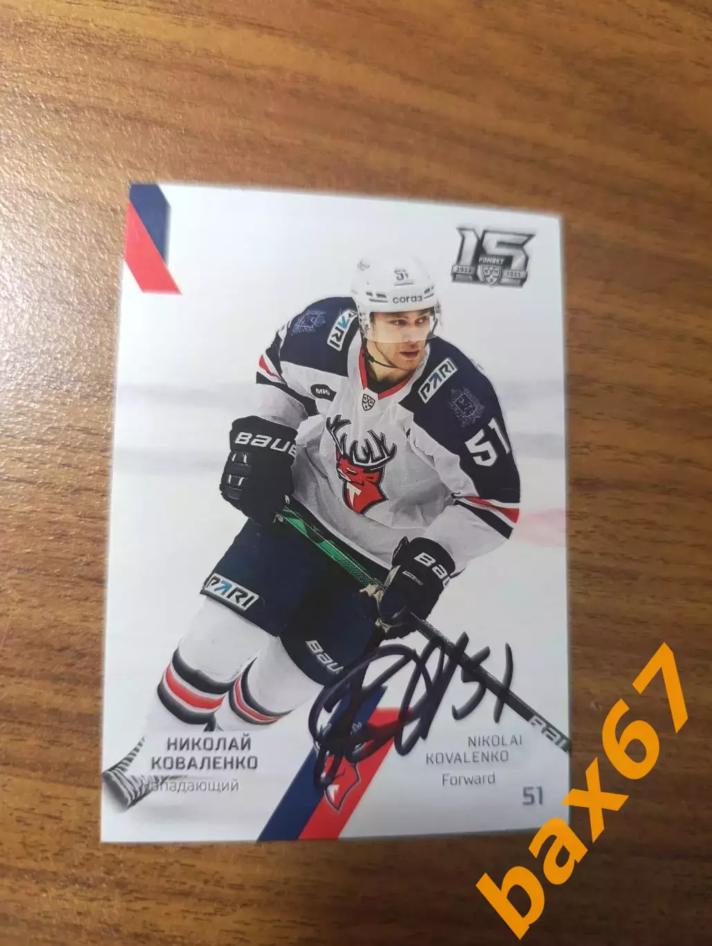 Коваленко Николай,Торпедо Нижний Новгород