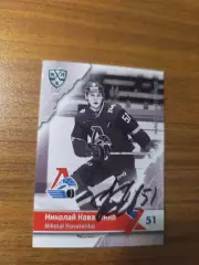 Коваленко Николай.......Локомотив Ярославль