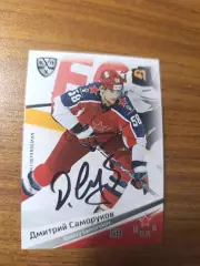 Саморуков Дмитрий, ЦСКА Москва,...