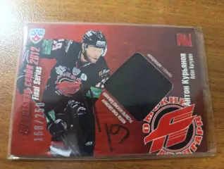 Курьянов Антон ,Авангард Омск...