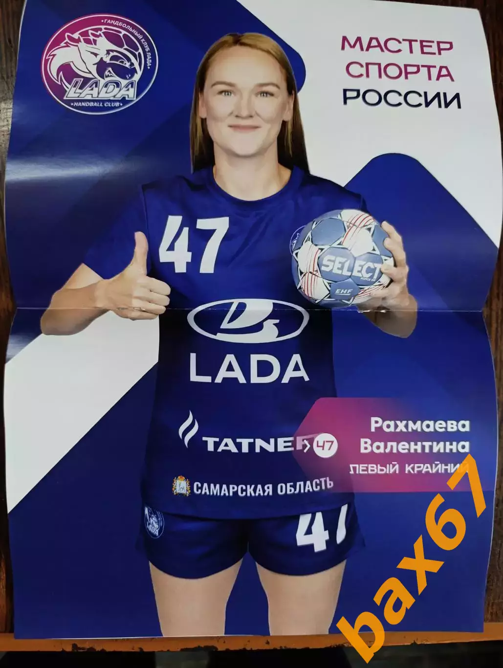 Лада Тольятти -Луч Москва 19.12.2025 1