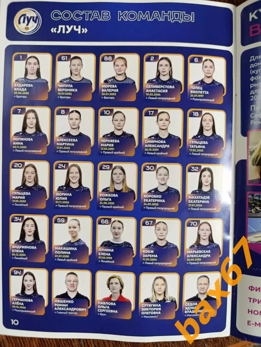 Лада Тольятти -Луч Москва 19.12.2025 2