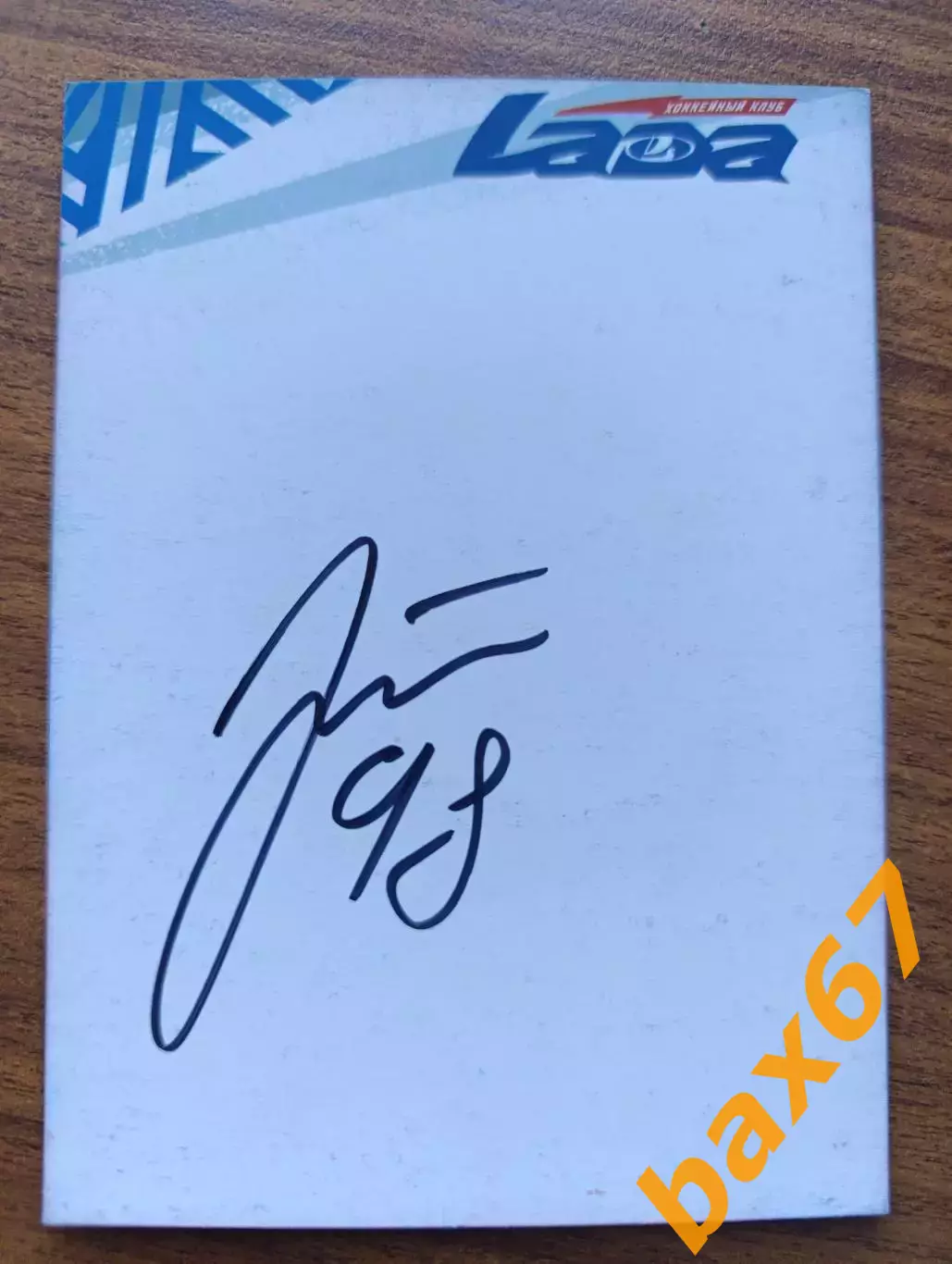 Хоккей,Лада Тольятти...Юрчо Томаш