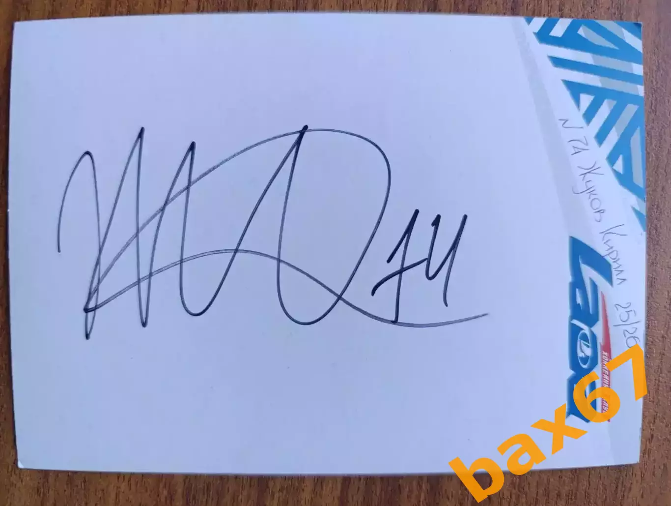 Хоккей,Лада Тольятти......Жуков Кирилл