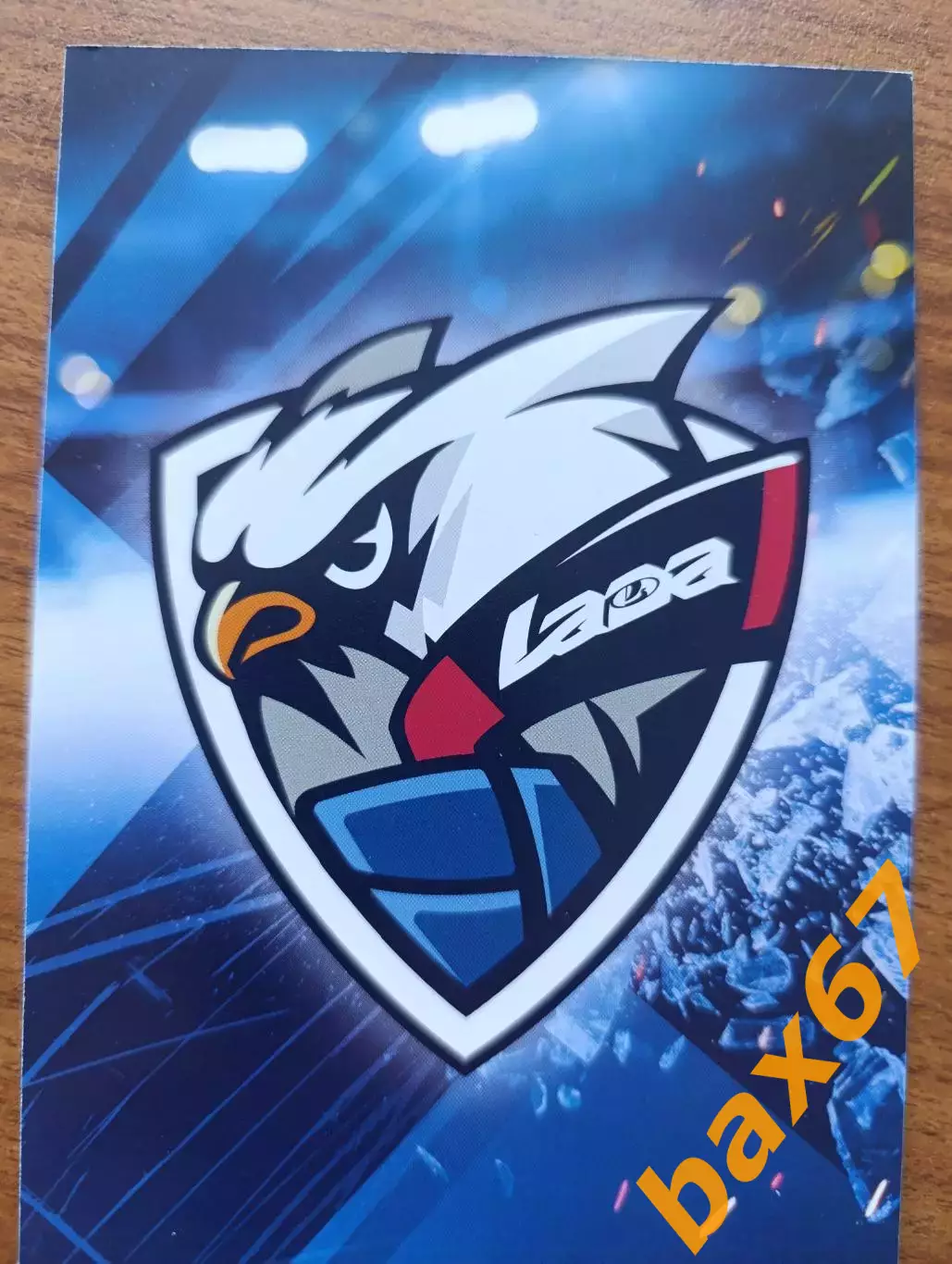 Хоккей,Лада Тольятти....Тянулин Артур 1