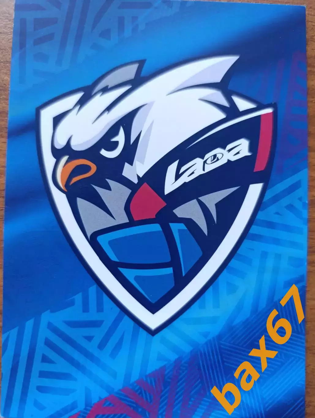 Хоккей,Лада Тольятти....Жуков Кирилл 1