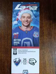 Лада Тольятти -Трактор Челябинск 25.12.2025