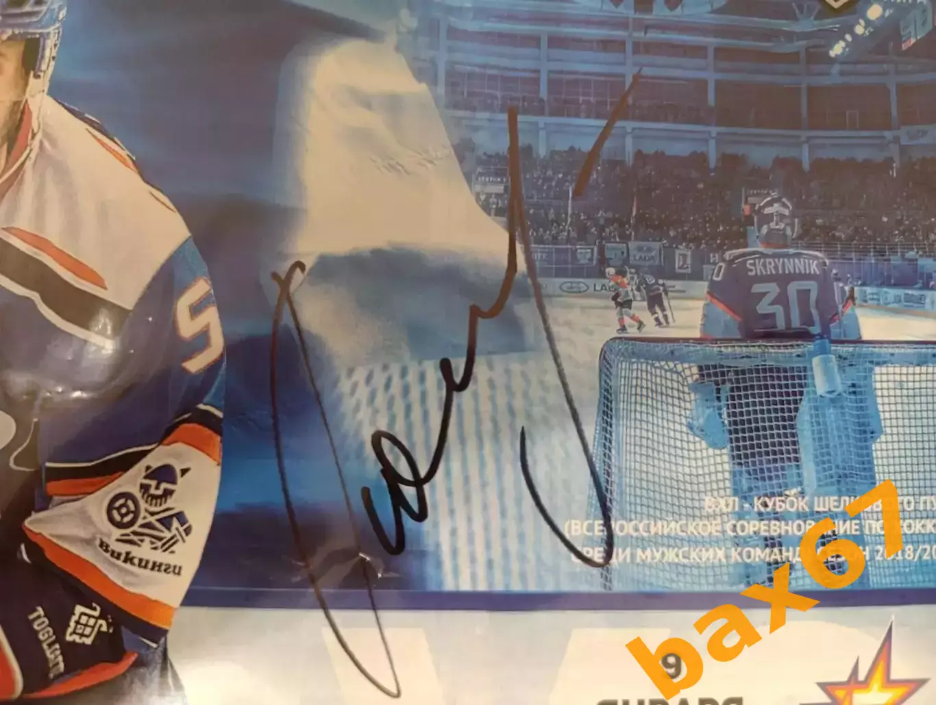 Костромитин Дмитрий, Тольятти -Ижевск, Пермь. 1