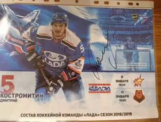 Костромитин Дмитрий, Тольятти -Ижевск, Пермь.