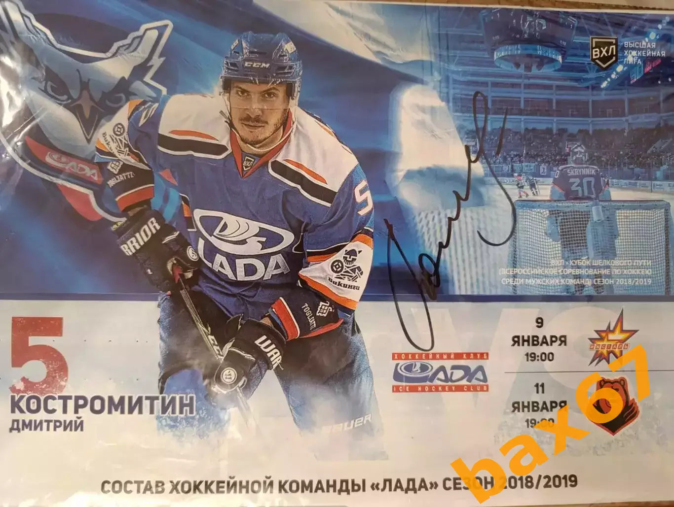 Костромитин Дмитрий, Тольятти -Ижевск, Пермь.