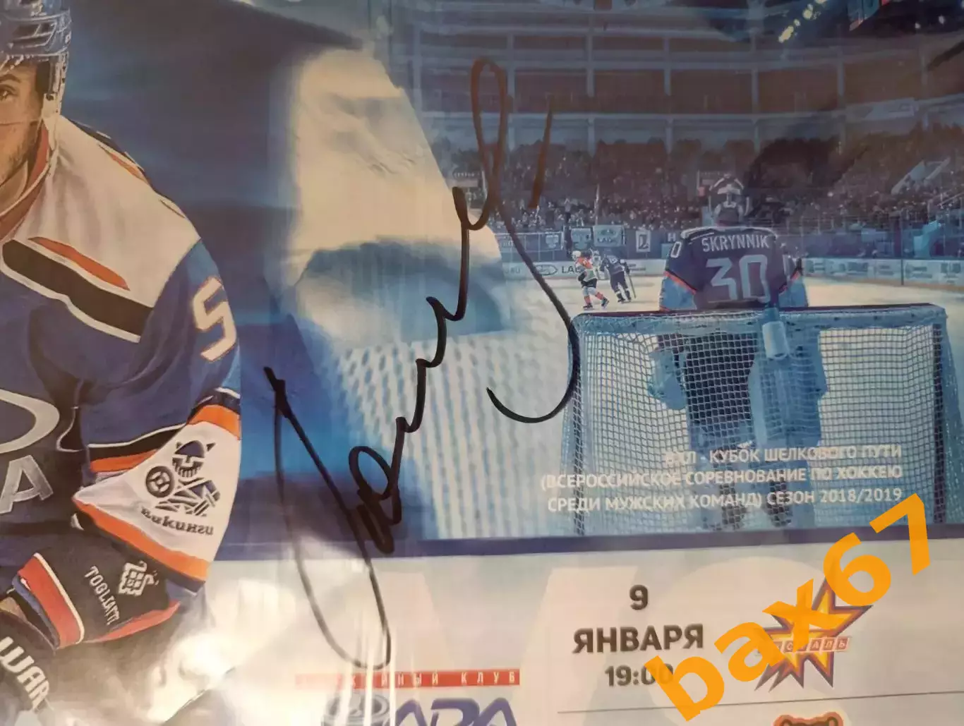 Костромитин Дмитрий, Тольятти -Ижевск, Пермь. 1