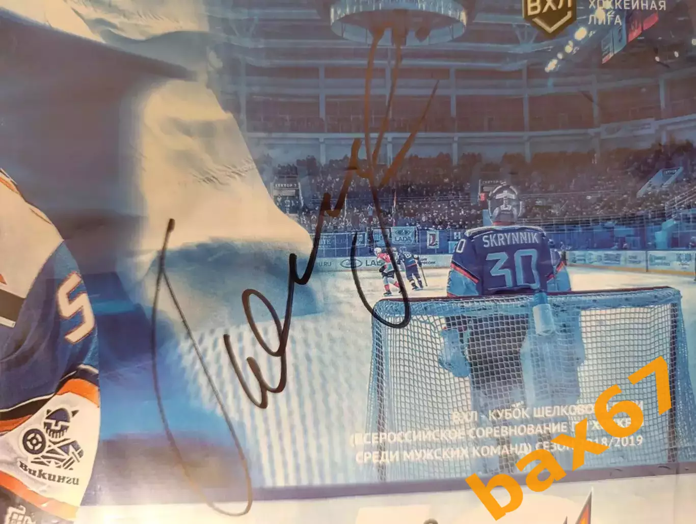 Костромитин Дмитрий, Тольятти -Ижевск, Пермь.. 1