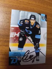 Смирнов Никита,Динамо Минск