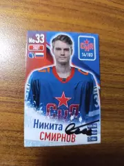 Смирнов Никита,СКА Санкт Петербург.