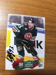 Коршков Егор,АК барс Казань.