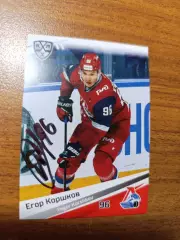 Коршков Егор,Локомотив Ярославль