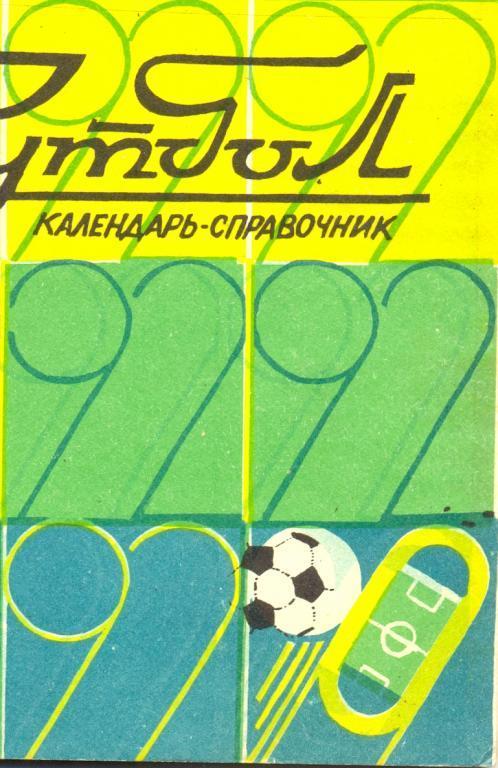 к/с Кривбасс 92