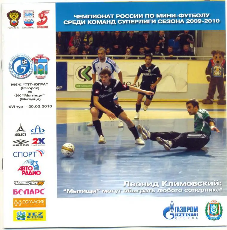 ТТГ- Мытищи