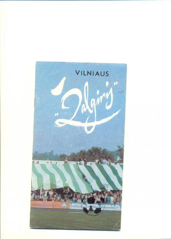 Вильнюс 1988