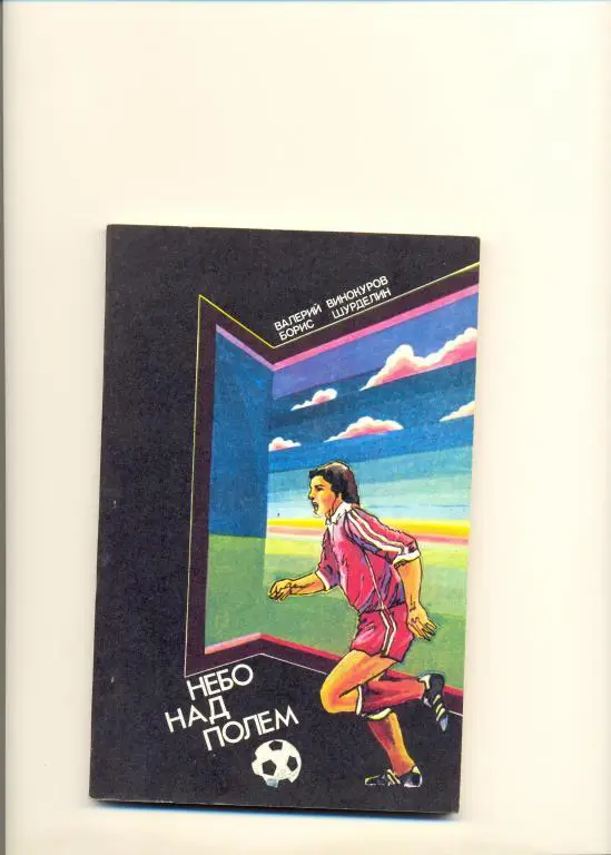 Небо над полем.