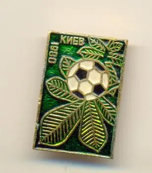 Футбол. Киев 1980