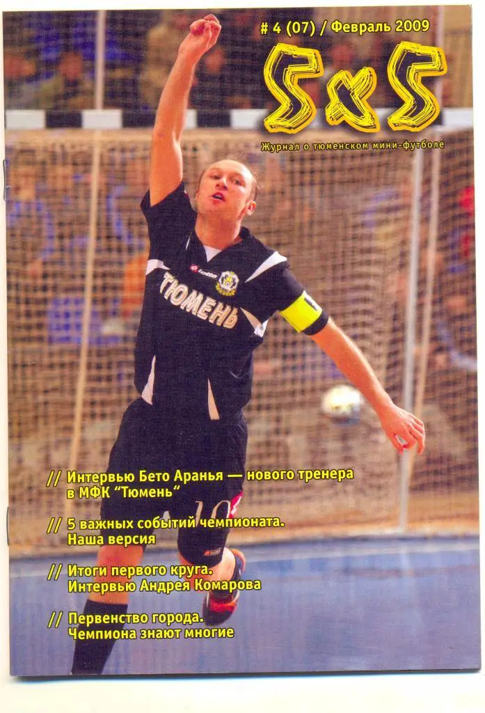 Журнал 5Х5 №07