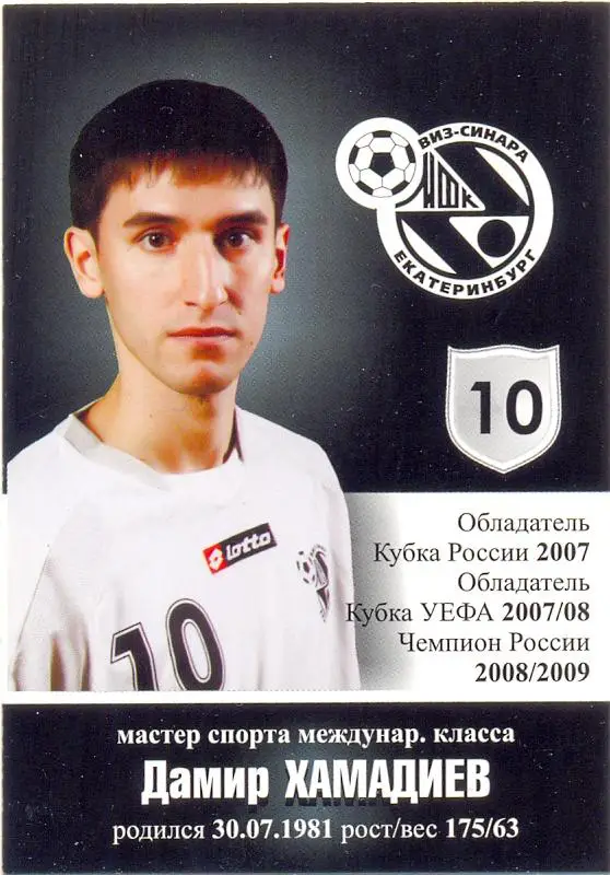 Дамир Хамадиев