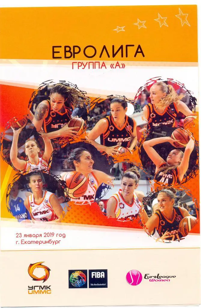 УГМК - Оренбург