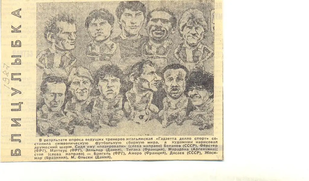 Блицулыбка