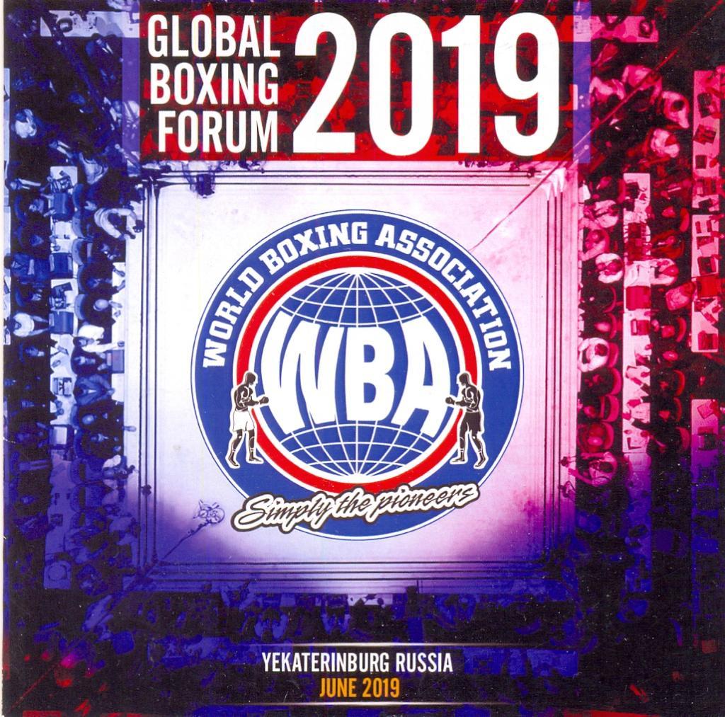 GLOBAL BOXING FORUM 2019