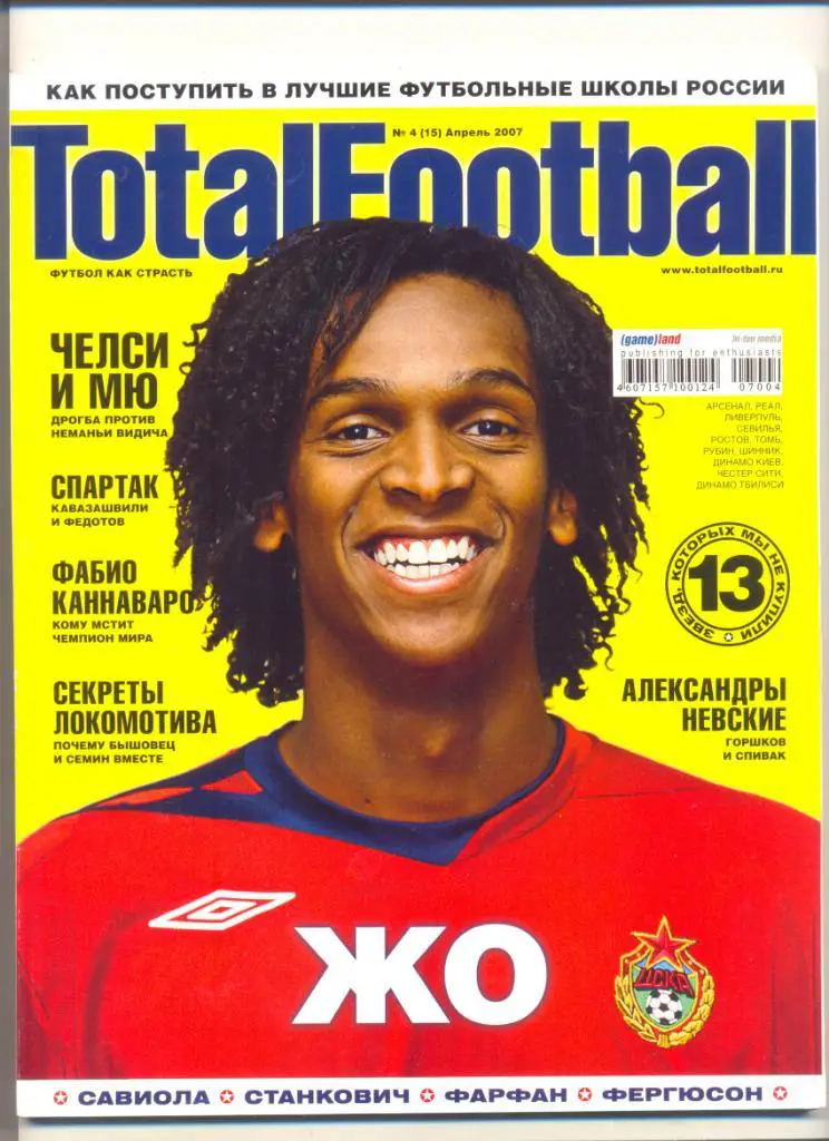 TotalFootball 2007 4