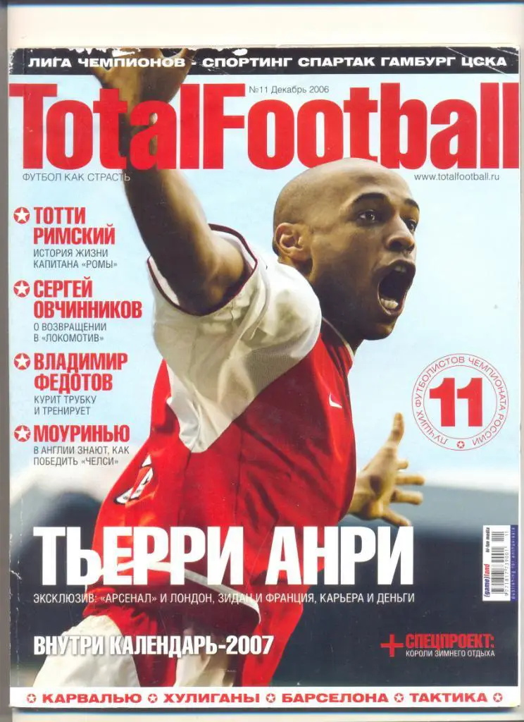 TotalFootball 2006 11