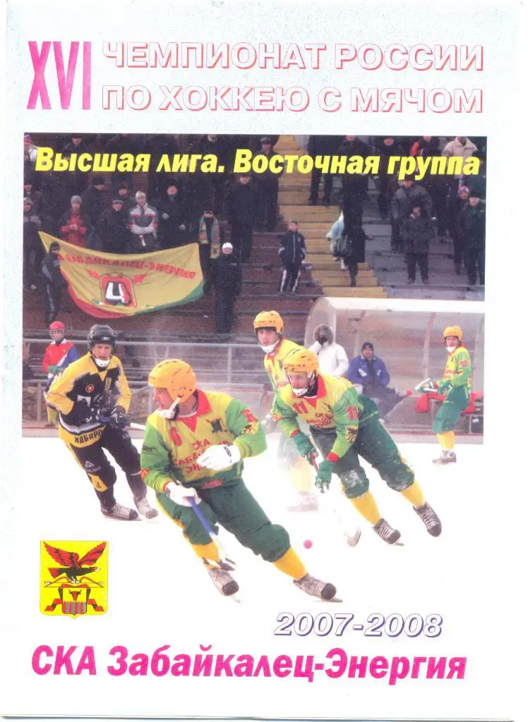 Чита - Абакан 2007