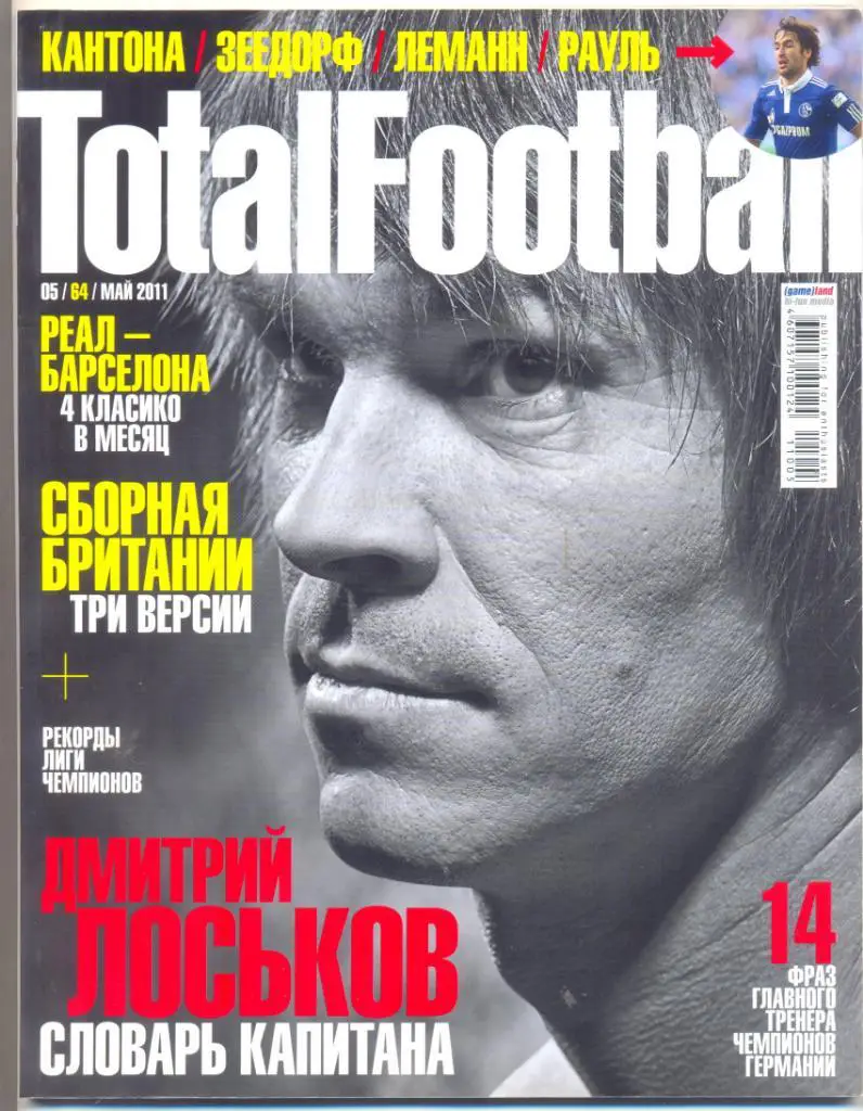 TotalFootball 2011