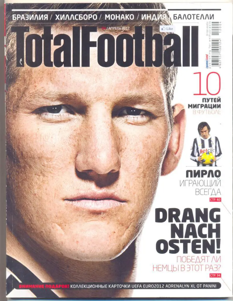 TotalFootball 2012 Апрель