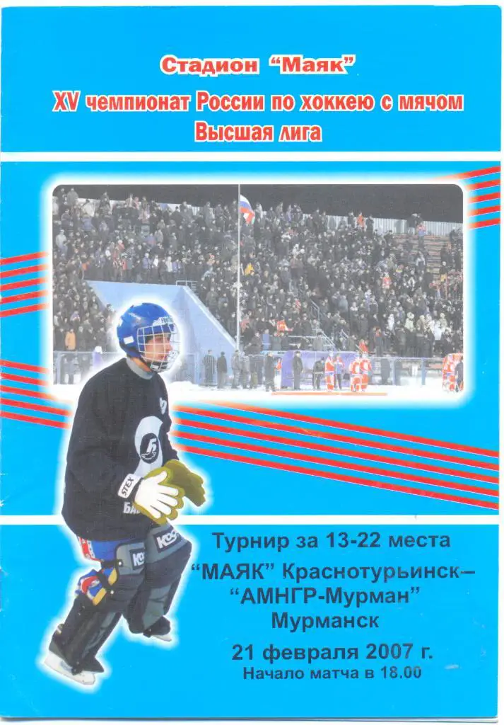 Краснотурьинск - Мурманск 2007