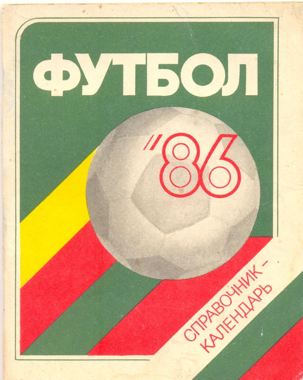 Лениздат 1986